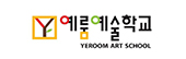 예룸학교
